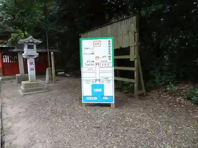 息栖神社のその他建物