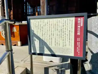 隅田川神社(東京都)