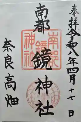 書置きを拝受