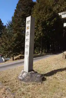 奥殿神社(愛知県)