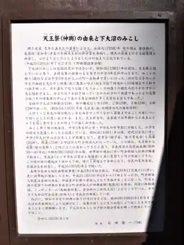 星宮神社(栃木県)