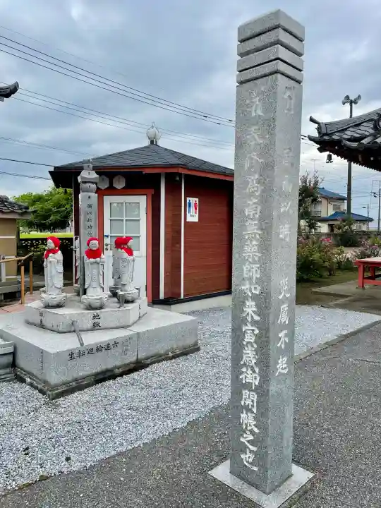 大信寺(群馬県)