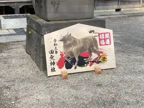 田無神社の絵馬