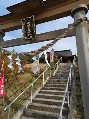白根三吉神社(福島県)