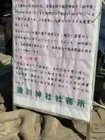 湊川神社の{uncategorized: "未分類", other: "その他", undefined: "問題あり", building: "その他建物", grave: "お墓", sacred_gate: "鳥居", guardian: "狛犬", statue: "像", buddha: "仏像", history: "歴史", nature: "自然", garden: "庭園", animal: "動物", pagoda: "塔", temizu: "手水舎", mountain_gate: "山門・神門", sanctuary: "本殿・本堂", subordinate: "末社・摂社", art: "芸術", scenery: "景色", jizo: "地蔵", ema: "絵馬", goshuin: "御朱印", omikuji: "おみくじ", items: "授与品その他", amulet: "お守り", goshuincho: "御朱印帳", eats: "食事", festival: "お祭り", votive_dance: "神楽", shichigosan: "七五三参", wedding: "結婚式", experience: "体験その他", initially: "初詣", around: "周辺", anti_infection: "感染症対策"}