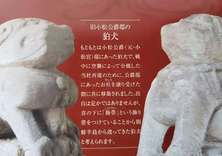 穏田神社(東京都)