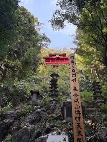 磯山弁財天(栃木県)