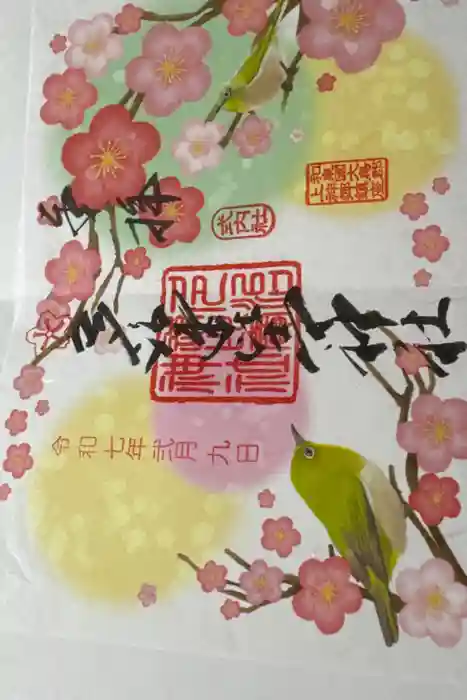 多治速比売神社の御朱印