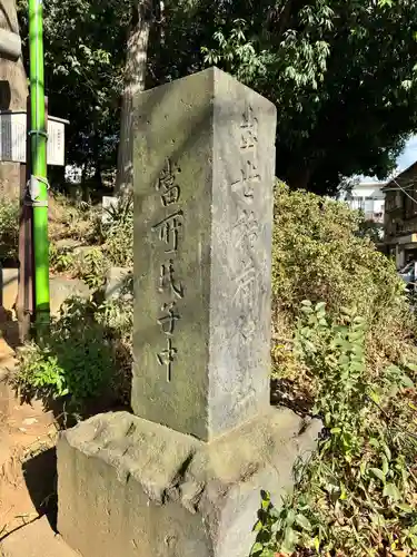 出世稲荷神社(東京都)