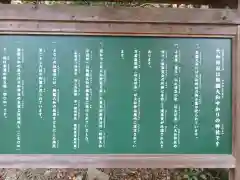 大和神社の建物その他