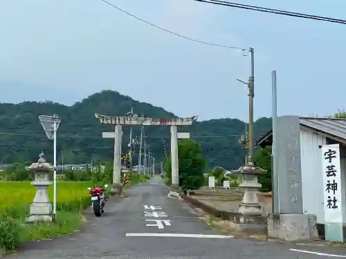 宇藝神社の鳥居