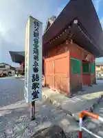 語歌堂の山門・神門
