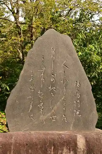 隠岐神社(島根県)