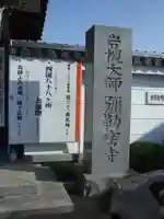 岩槻大師彌勒密寺のその他建物