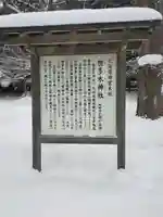 北海道神宮の歴史