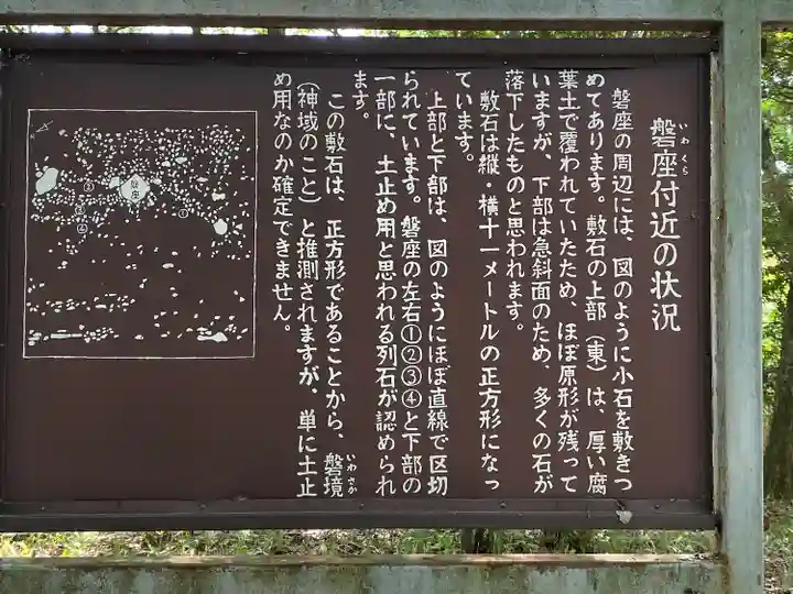 美和神社(岡山県)