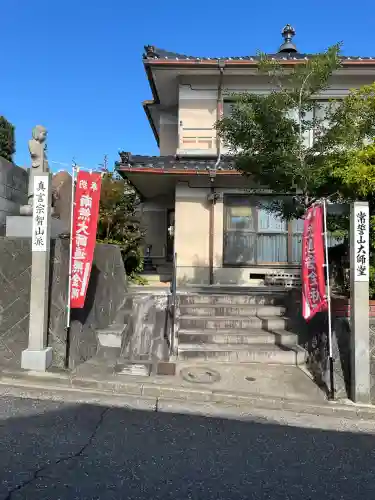 大師堂(広島県)