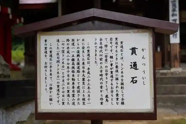 霊山神社(福島県)