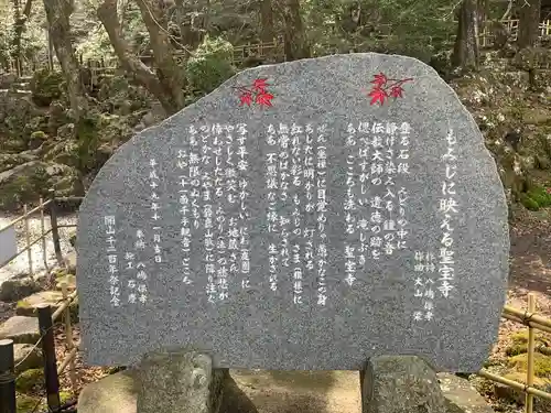 聖寳寺のその他建物