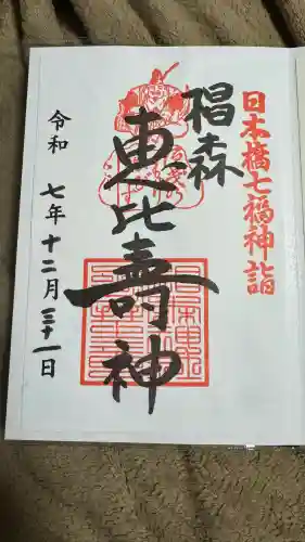 椙森神社(東京都)