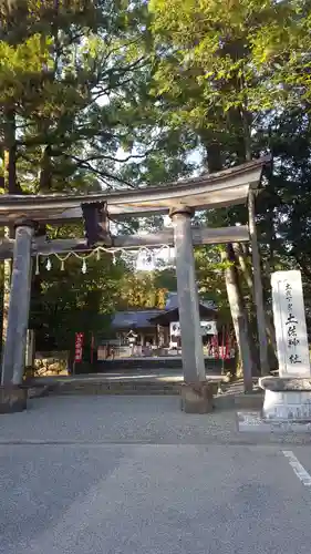 土佐神社(高知県)