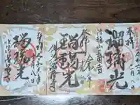 長圓寺(長野県)