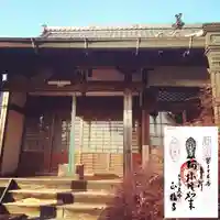 正福寺の本殿・本堂