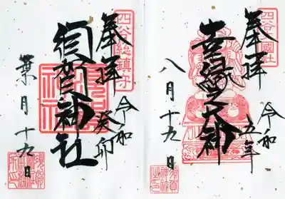 書き置きですが見開き状で頂けます。￥500也。限定版￥1000もありました。