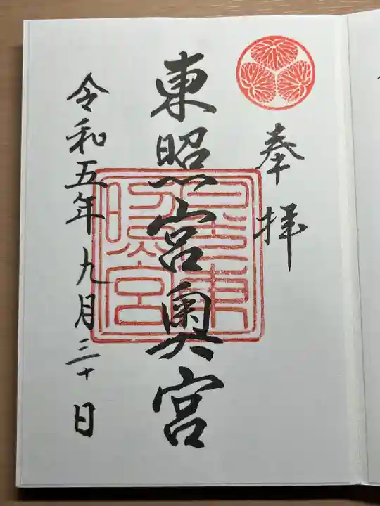 日光東照宮奥宮拝殿(栃木県)