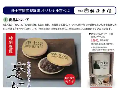 稱名寺(京都府)