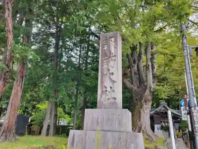 諏訪大社下社秋宮のその他建物