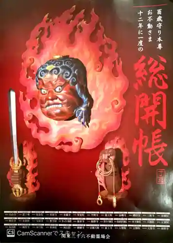 成田山新勝寺のその他建物