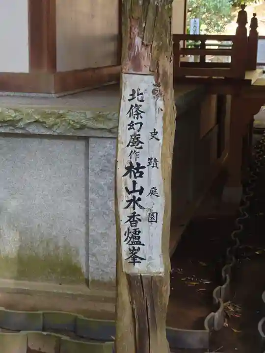 早雲寺(神奈川県)