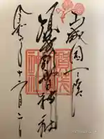 賀茂別雷神社(上賀茂神社)(京都府)