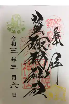 立春の1週間限定の御朱印