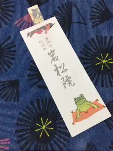 岩松院の授与品その他