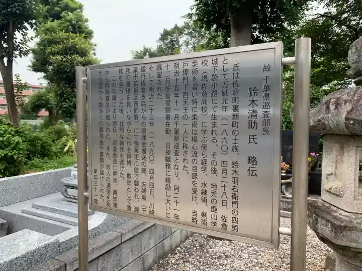 延覚寺(千葉県)