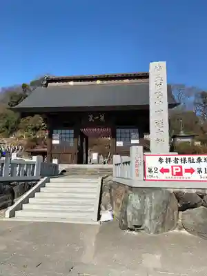 埼玉厄除け開運大師・龍泉寺（切り絵御朱印発祥の寺）(埼玉県)