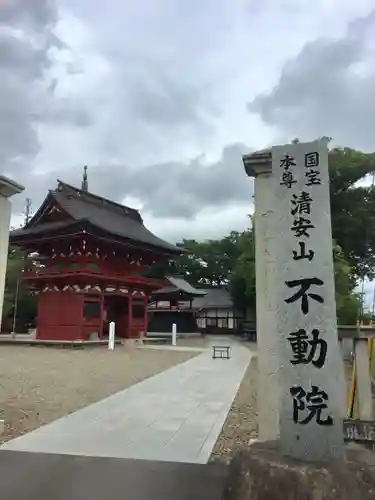 不動院(板橋不動尊)のその他建物