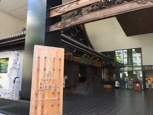 三津寺(大阪府)