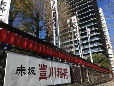 豊川稲荷東京別院のその他建物