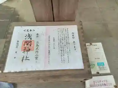 浅間神社(静岡県)