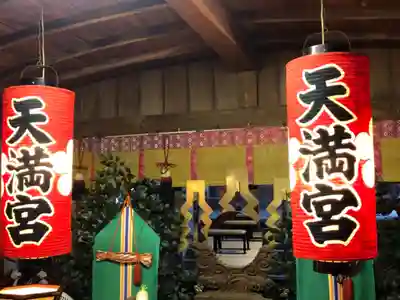 大生郷天満宮の本殿・本堂