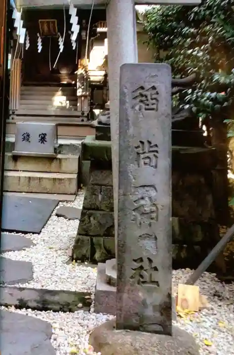 小野照崎神社(東京都)