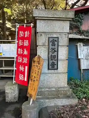 宝樹院小山寺(茨城県)
