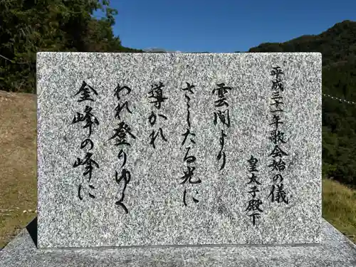 金櫻神社の建物その他