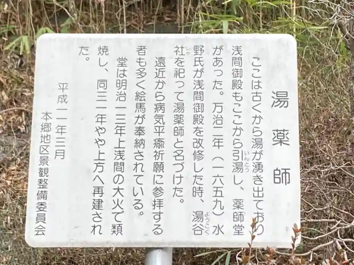 御殿山天満宮(長野県)