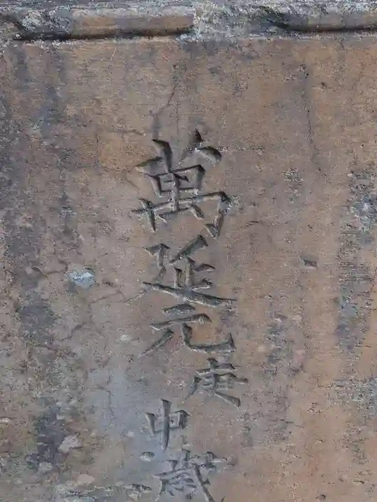 春日神社(福島県)