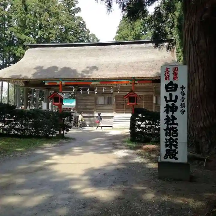 白山神社のその他建物