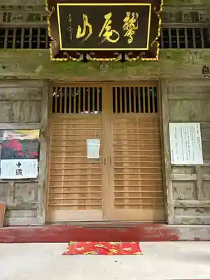 不動院の本殿・本堂